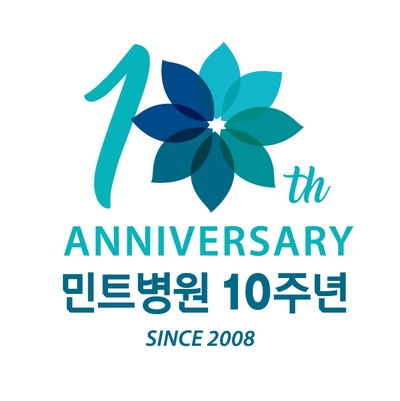 민트병원_10주년.jpg