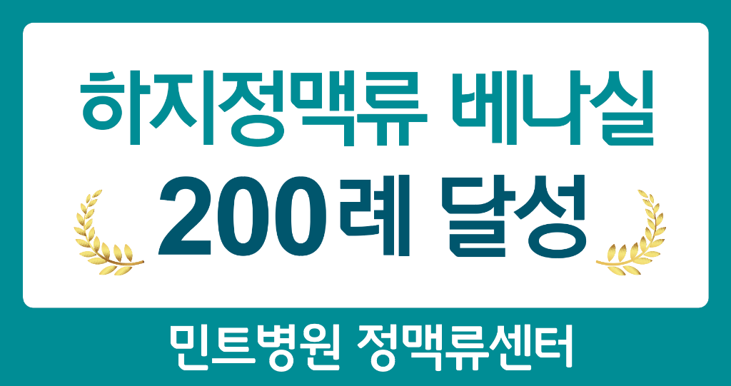 베나실 200례 달성 피켓.png