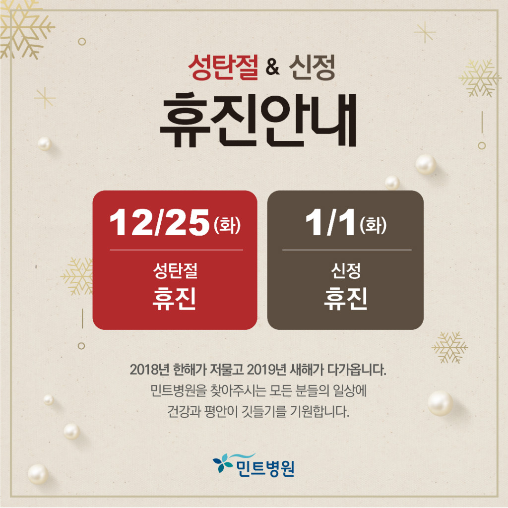 181203_12월 휴진안내.jpg