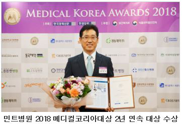 메디컬코리아대상2년연속수상_배재익대표원장.jpg