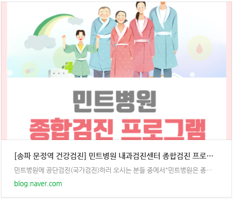 종합검진프로그램.PNG