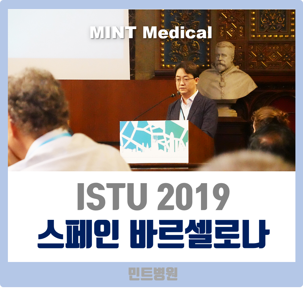 istu2019_민트병원_김영선원장.png