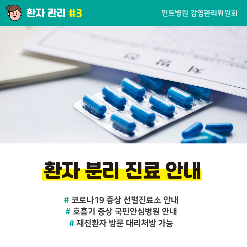 200318_코로나19 대응관리 배너4.jpg