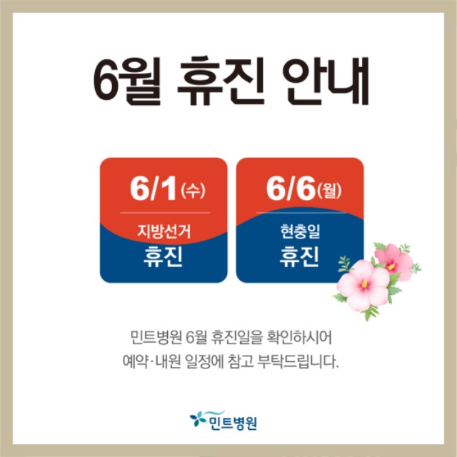 220513_6월 휴진안내-01.jpg