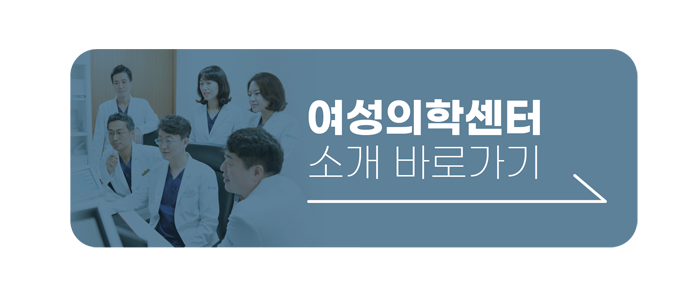 220809_여성의학센터 바로가기 배너700.png